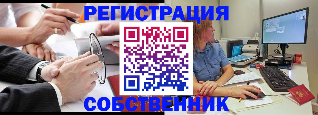 прописка гарантия в Чебоксарах